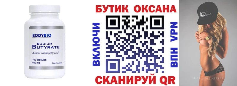 Бутират оксибутират Кондопога