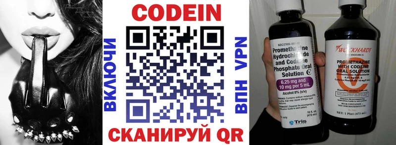 продажа наркотиков  Кондопога  Codein Purple Drank 