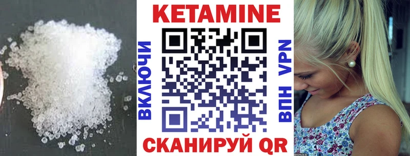 Кетамин VHQ мориарти формула Кондопога