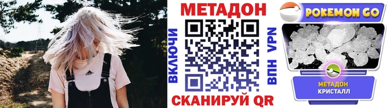 мега зеркало  Кондопога  МЕТАДОН кристалл 